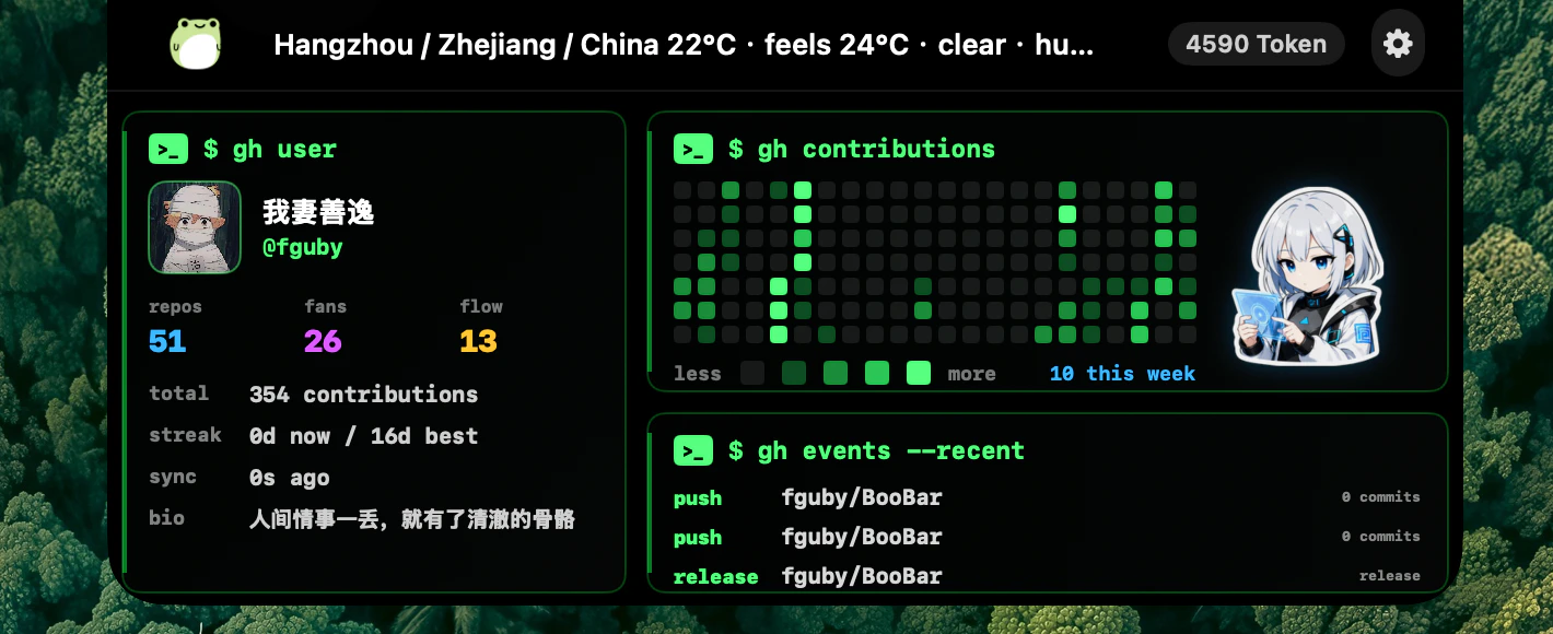 BooBar screenshot 1