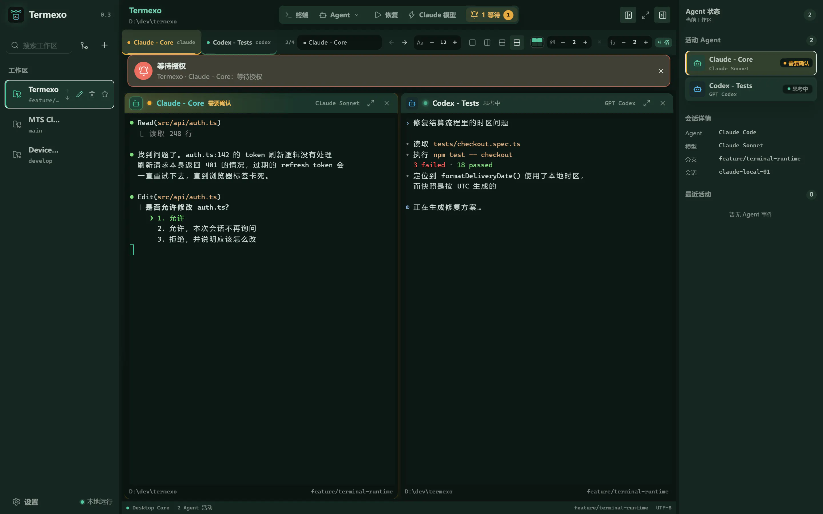 Termexo screenshot 1