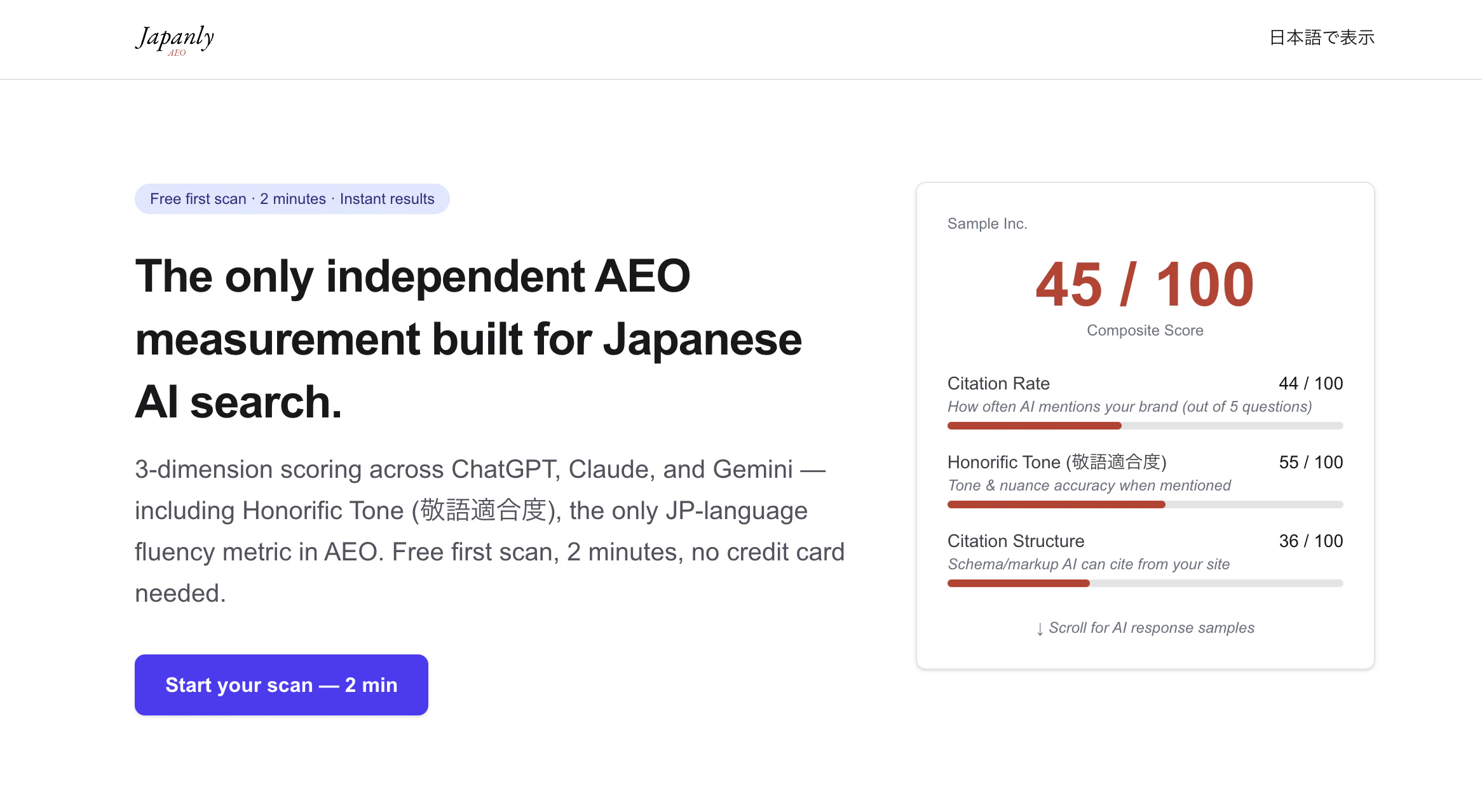 Japanly AEO screenshot 1